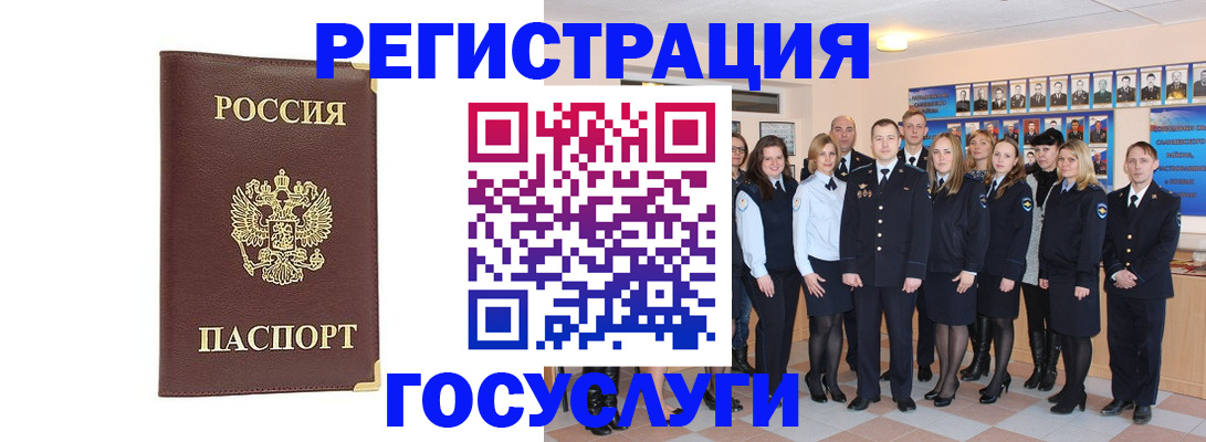 миграционный учет в Снежинске